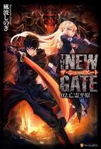 The New Gate (LN)